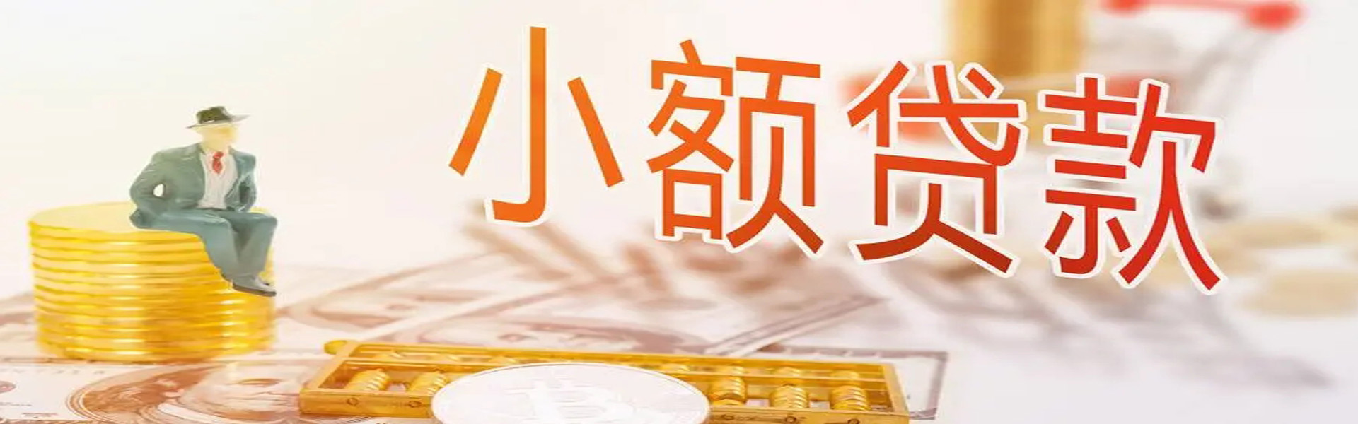 昆明纯信用借款 线下个人资金 私人借贷无需抵押 保证下款