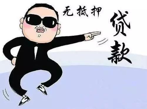 昆明周边大额信用借款 无需抵押24小时应急借贷 好下款