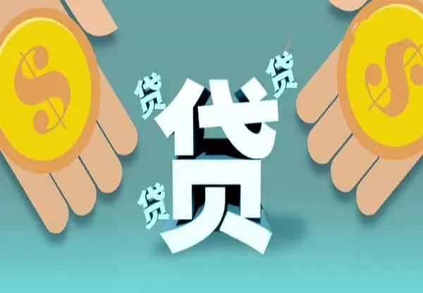 昆明小额借钱 昆明线下无需抵押空放 |昆明个人应急贷