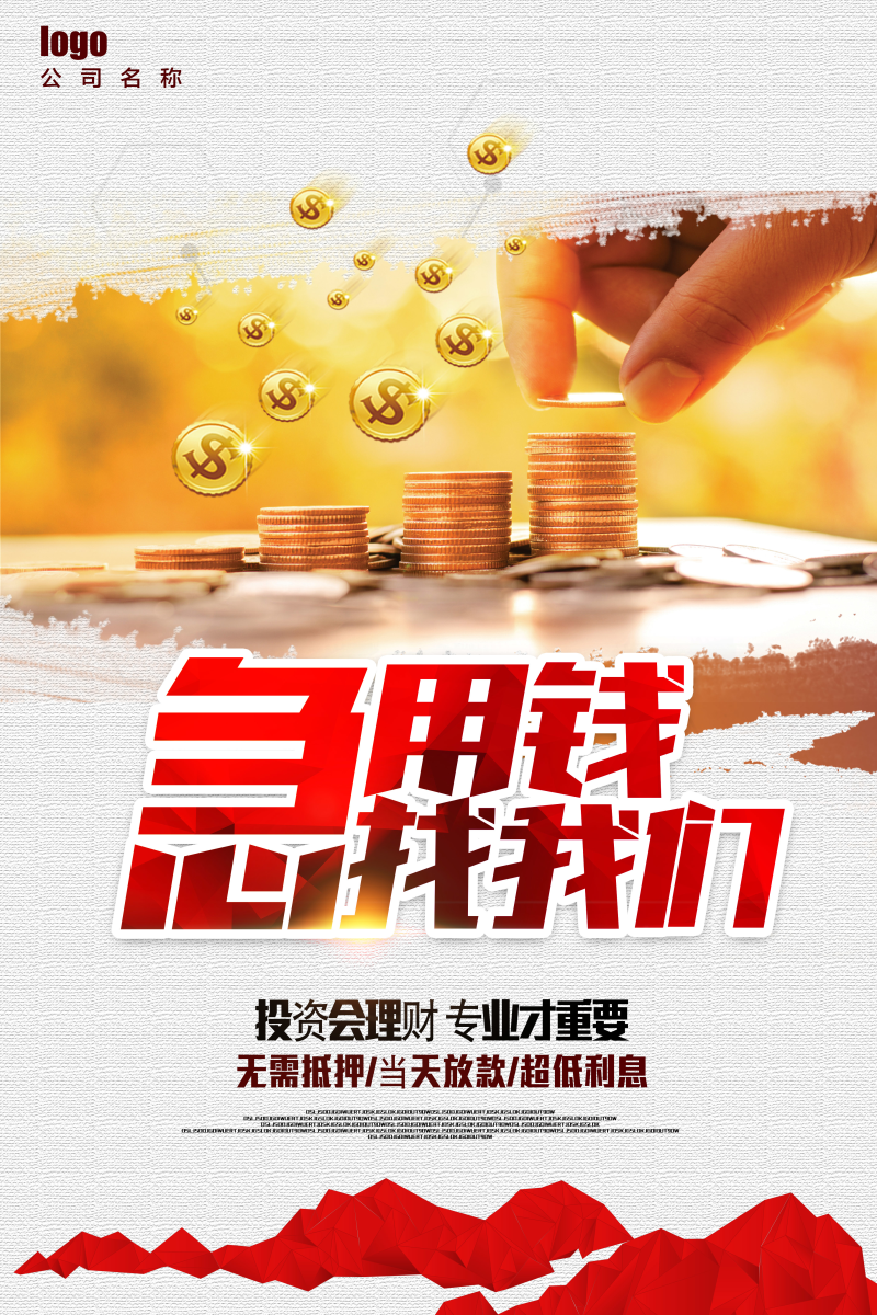 昆明周转私借个人一手资金 快速应急借钱 当天下款