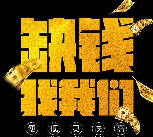 昆明靠谱民间借贷 |昆明线下急用钱私借24小时上门放