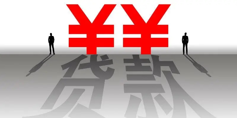 昆明私人借贷 短期小额贷款 个人应急借钱 24小时下款